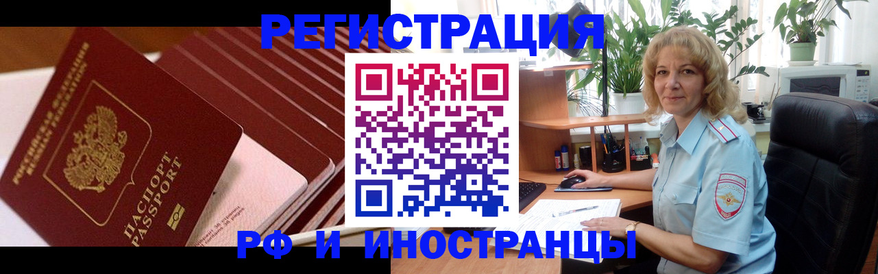 прописка ребенка в Кудрово