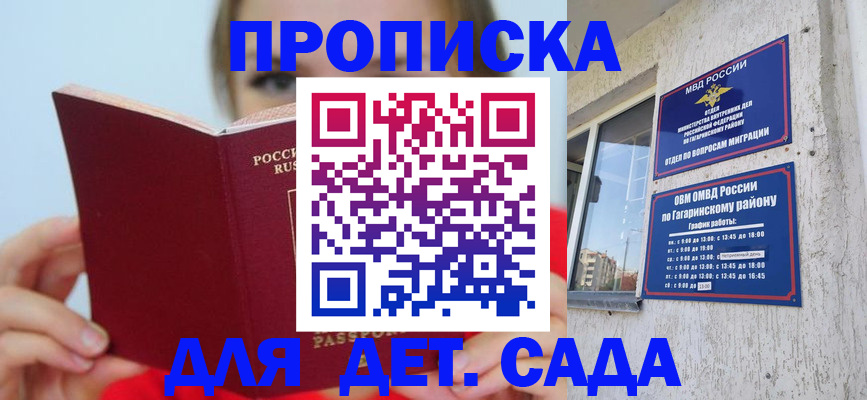 временная регистрация собственник в Кудрово