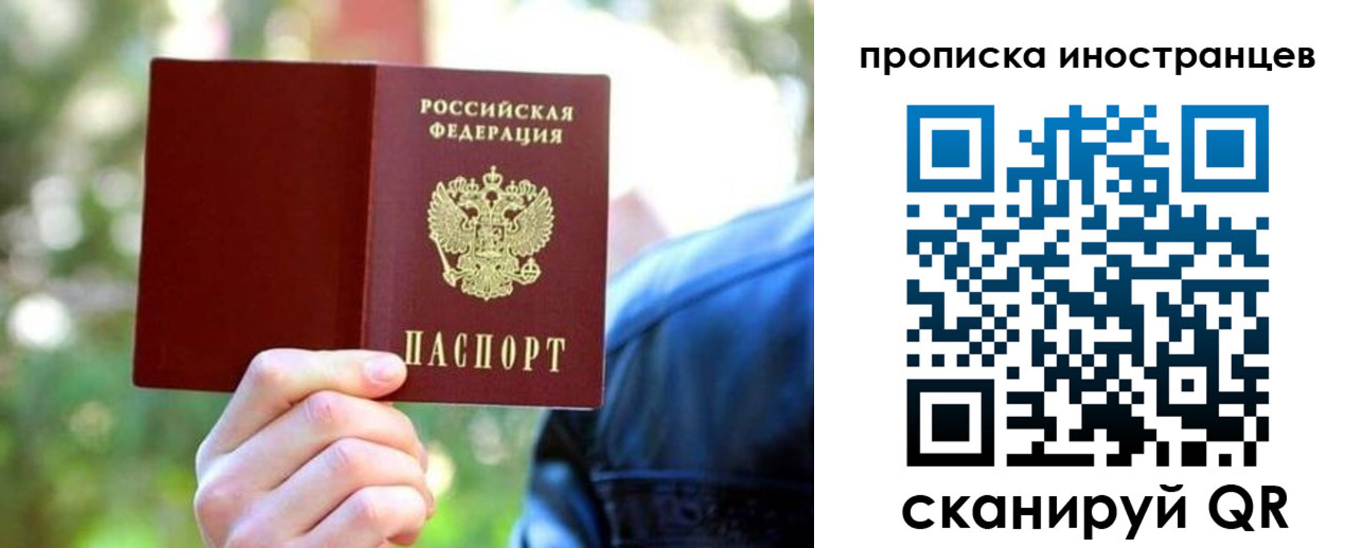 временная регистрация законно в Кудрово