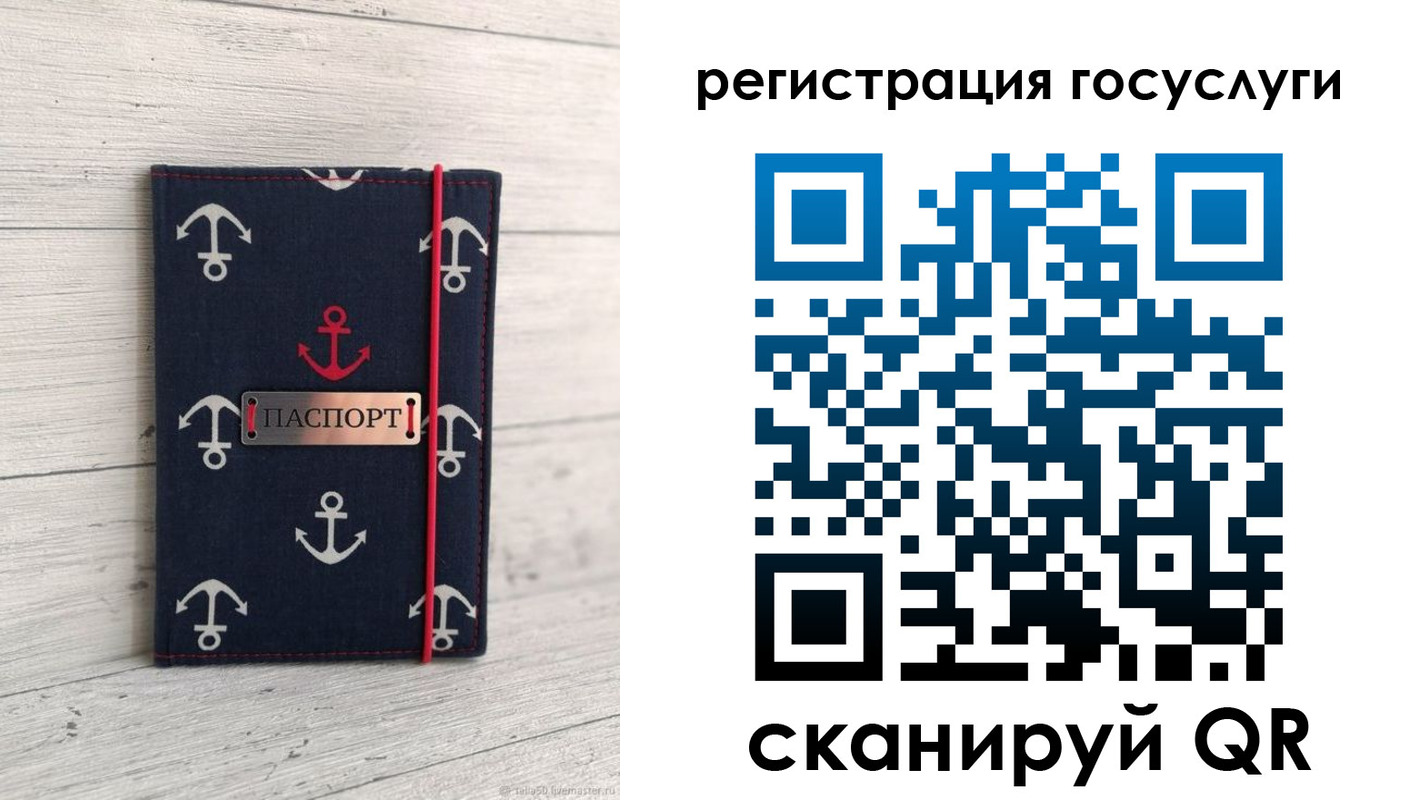 регистрация для дет. сада в Кудрово