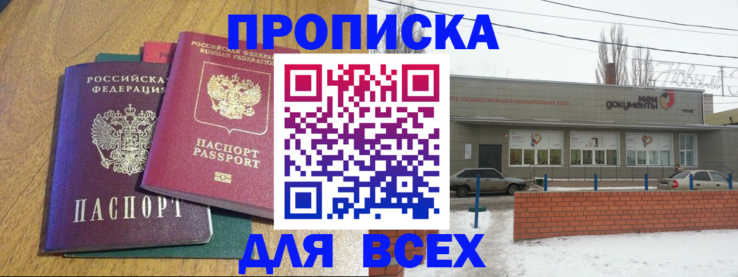 временная регистрация адрес в Кудрово