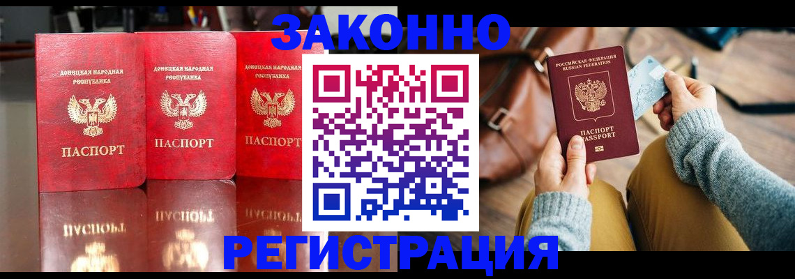 прописка в Кудрово