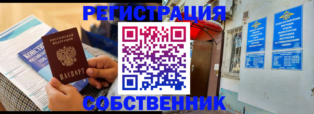 прописка законно в Кудрово